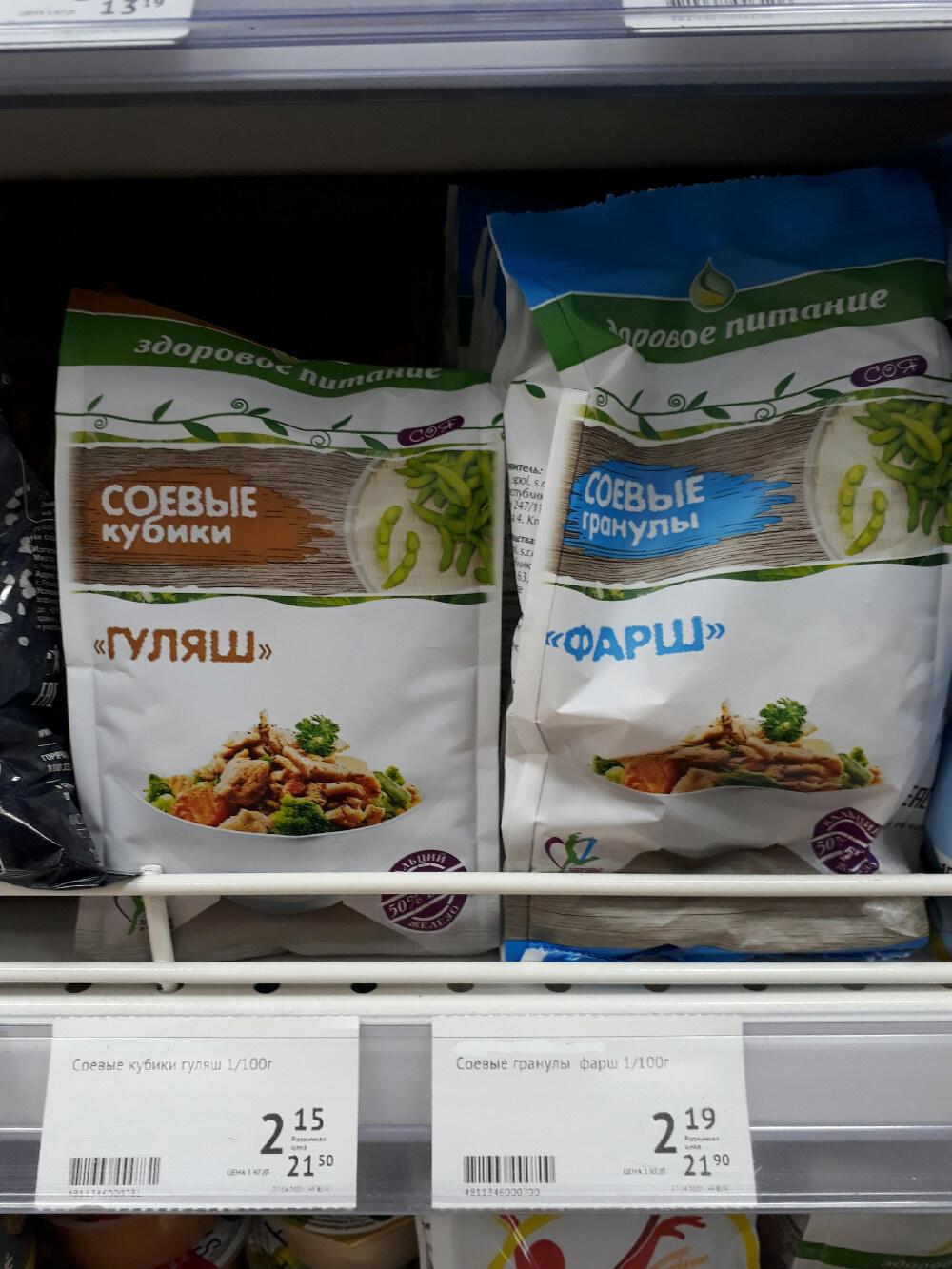 Соевые продукты