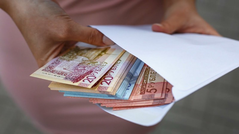 Зарплата в конверте