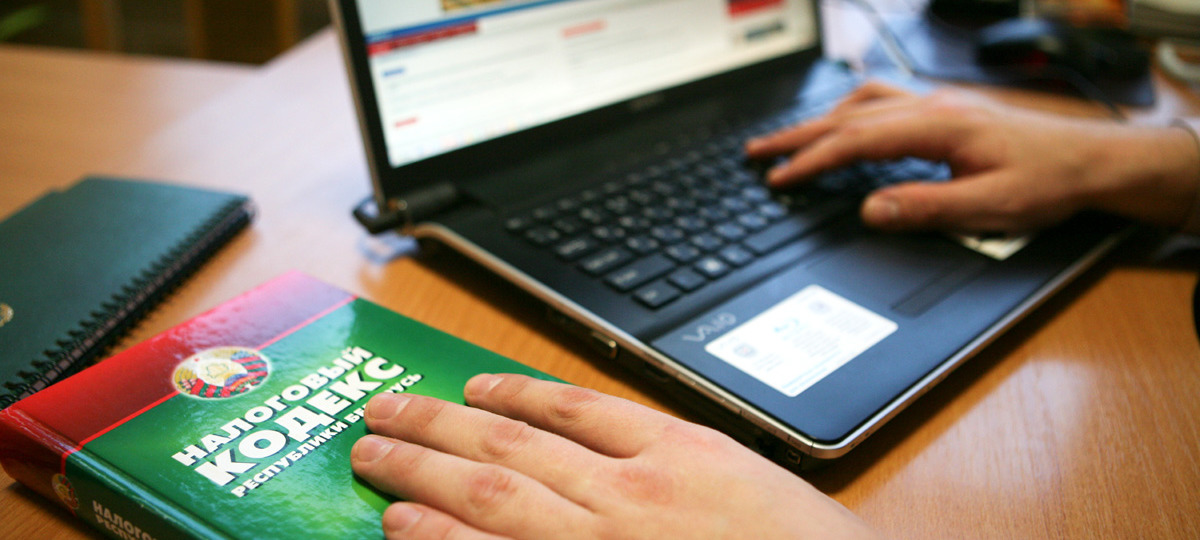 Налоговый кодекс и ноутбук