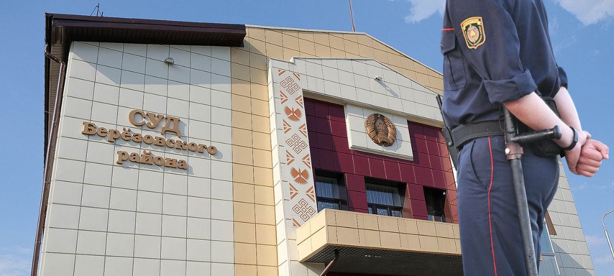 Суд Березовского района и милиционер