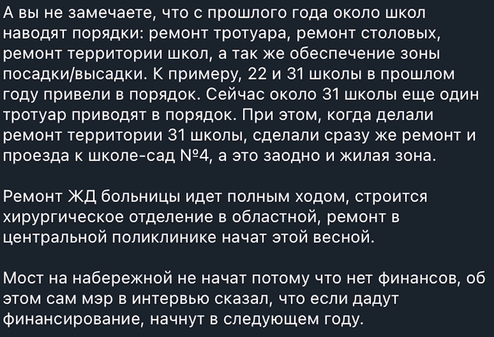 Скриншот беседы пользователей одного брестского чата в Телеграме.