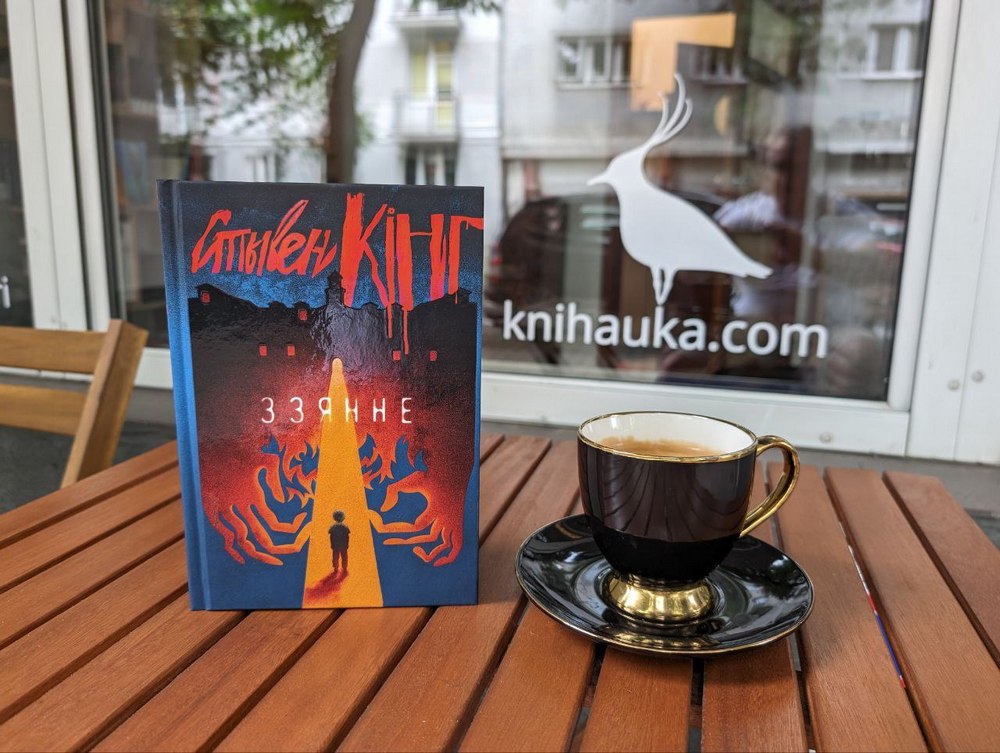 Першая беларуская кніга Стывена Кінга