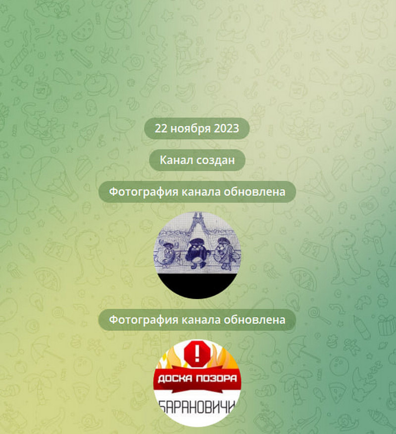 телеграм-канала «Позор Барановичи»