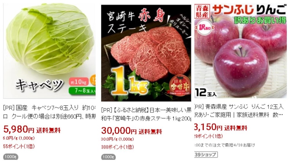 Скриншоты с сайта rakuten.co.jp.