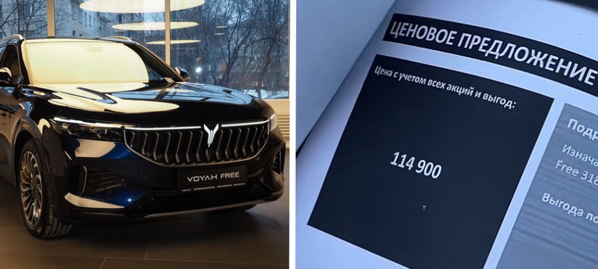 Voyah в Беларуси