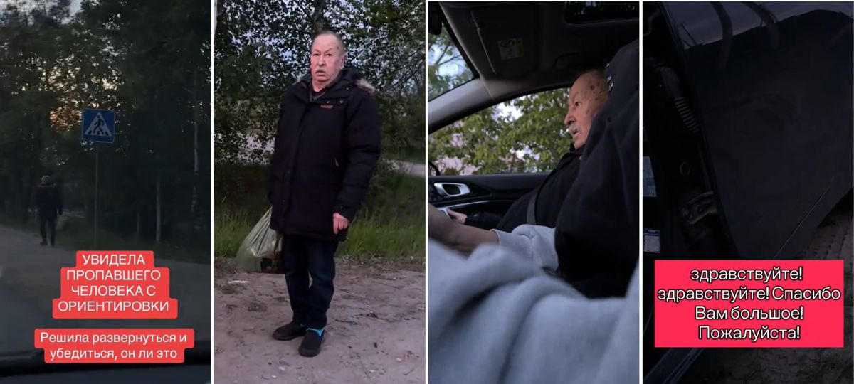 Брестчанка нашла пропавшего человека. Коллаж BGmedia