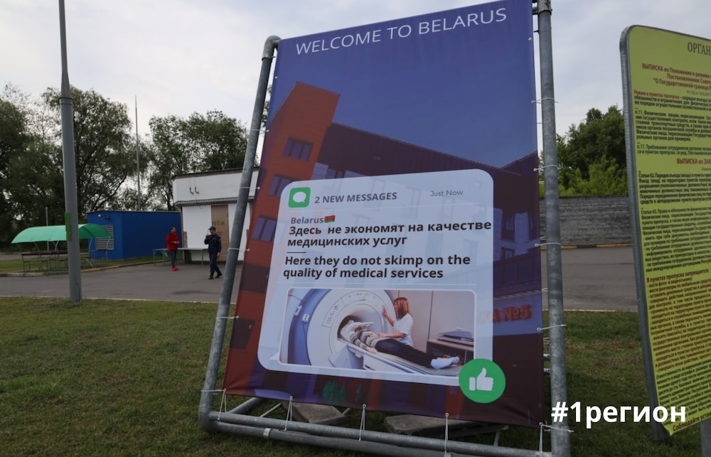Информационные стенды на беларуско-польской границе. Фото: #1регион.