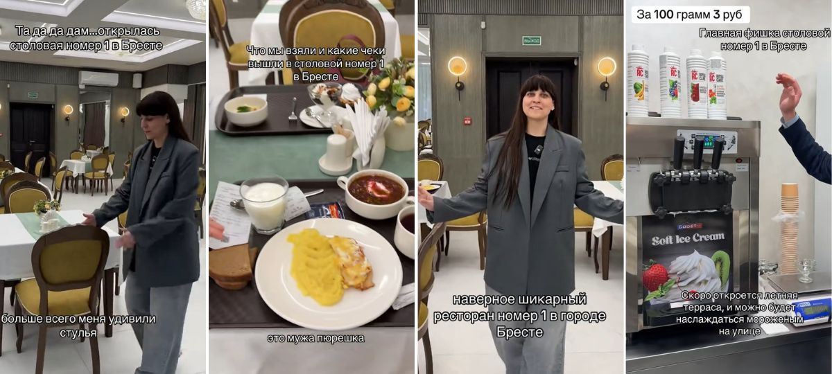 Обновленная столовая Брестского горисполкома. Коллаж BGmedia