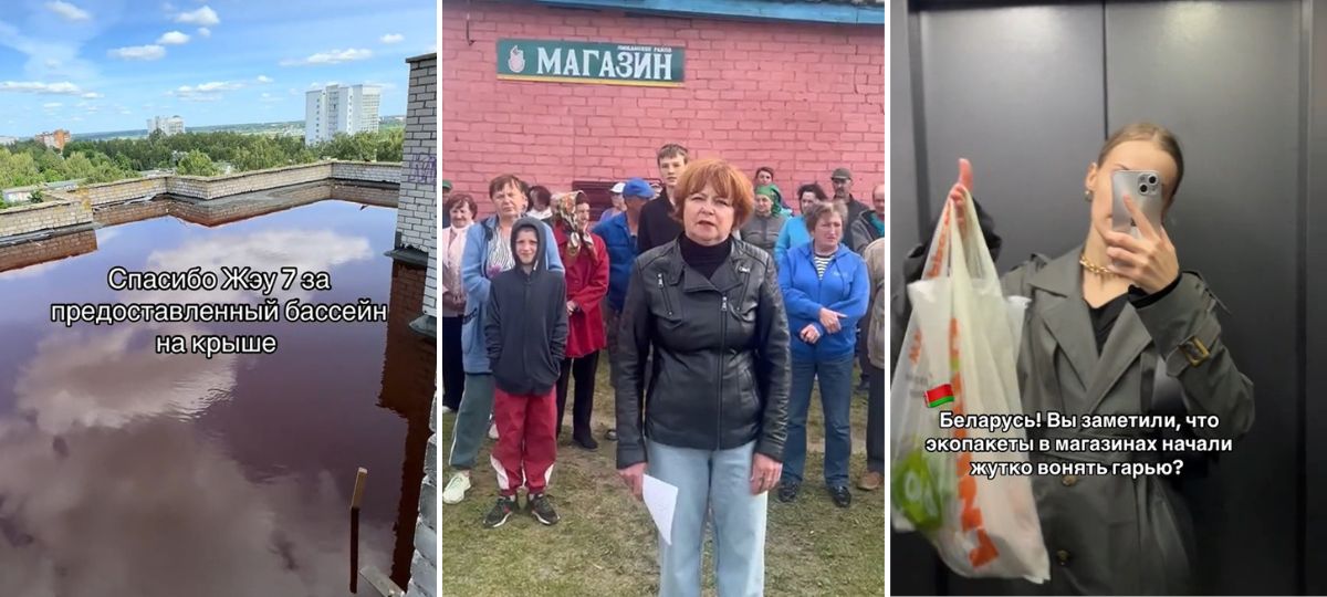 Жалобы беларусов в конце июня 2025 года. Скриншот видео в TikTok