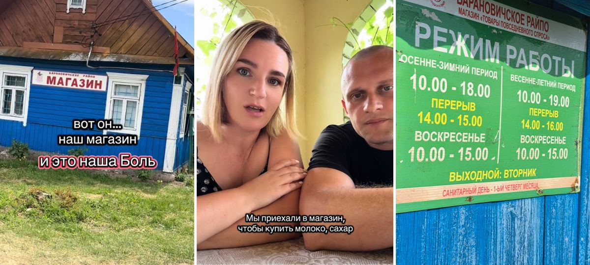 Беларусы, которые пожаловались на магазин в деревне Добрый Бор. Коллаж BGmedia
