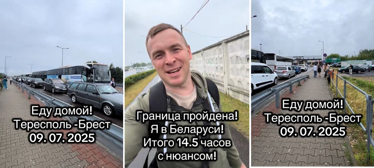 Брестчанин Владислав, который прошел границу за 14 часов. Коллаж BGmedia
