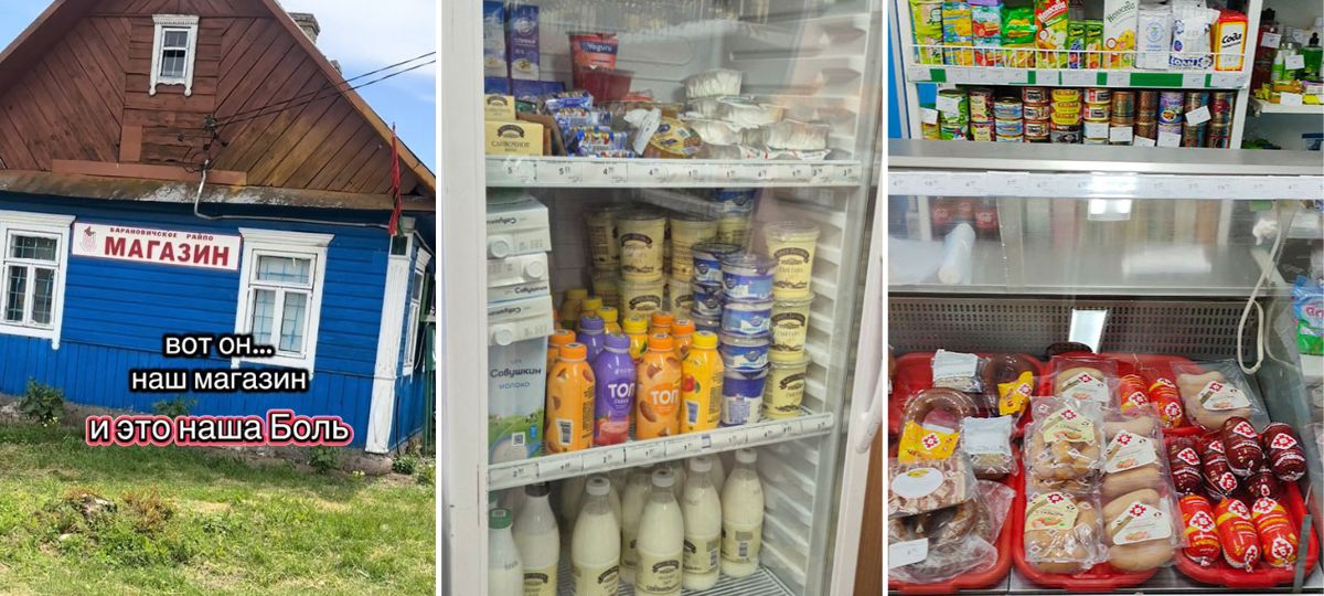Магазин в деревне Добрый Бор перед визитом чиновников. Коллаж BGmedia