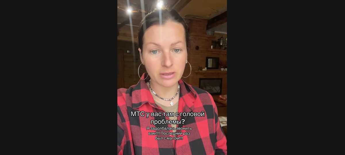 Жительница Барановичского района, которая пожаловалась на МТС в TikTok. Скриншот видео