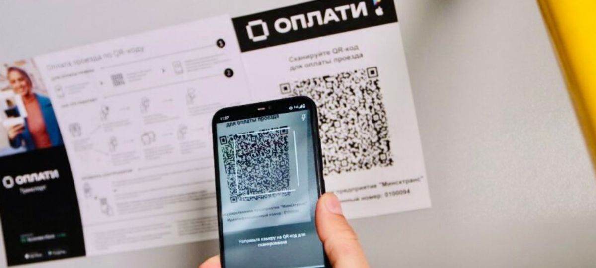 Сервис «Оплати», билеты, общественный транспорт