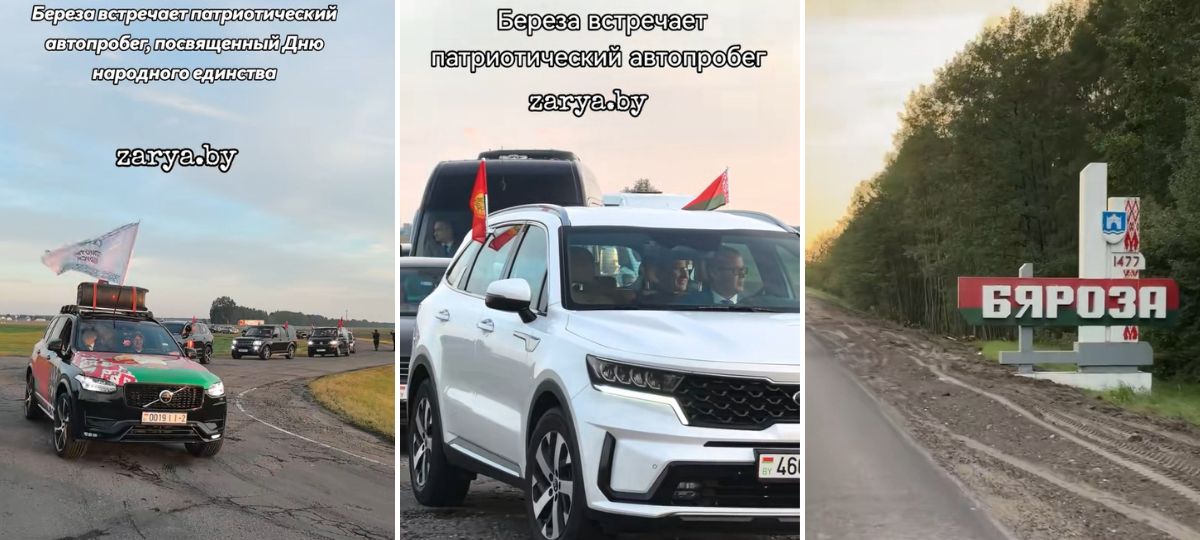 Патриотический автопробег в Березе в 2025 году. Коллаж BGmedia