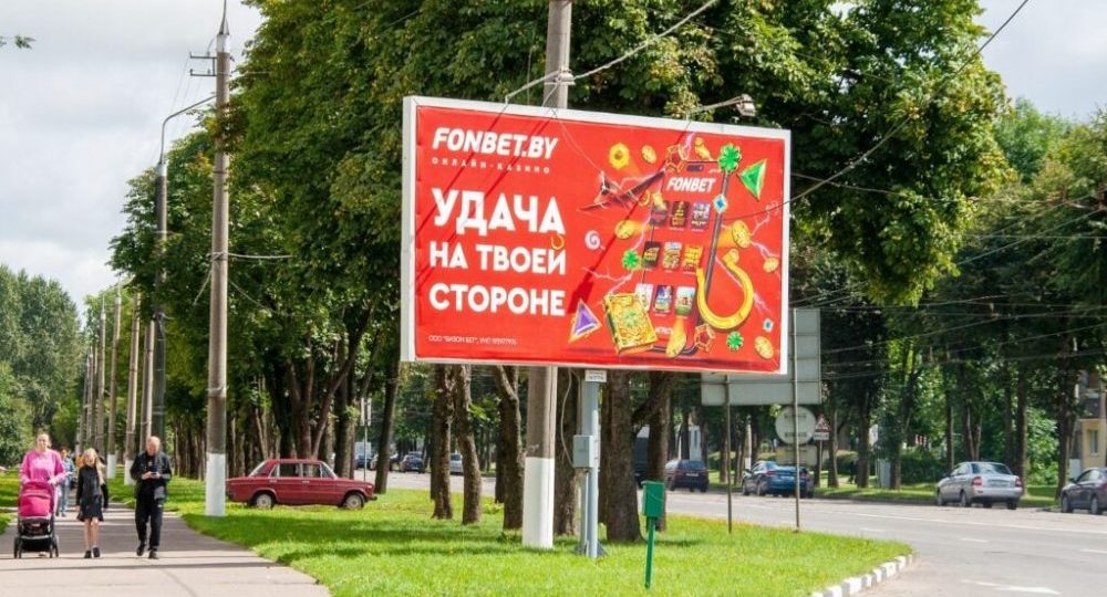 рэклама букмекерскай канторы