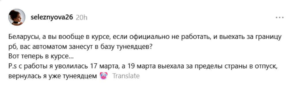 жалоба в соцсетях