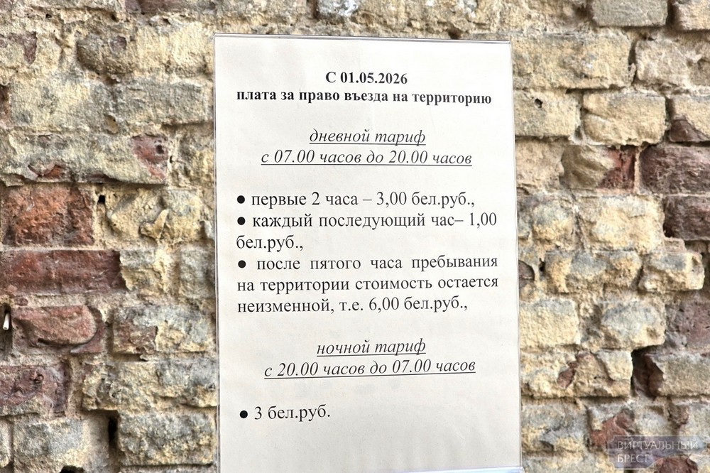 Новая платная парковка в центре Бреста