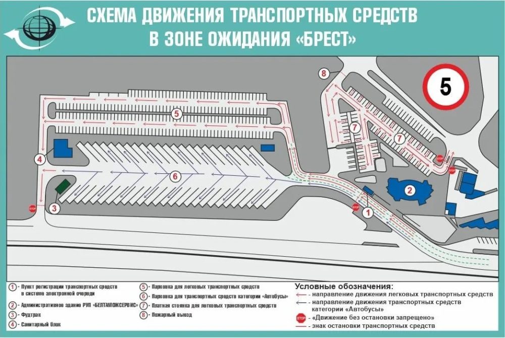 Схема движения в новой зоне ожидания перед пунктом пропуска «Брест»