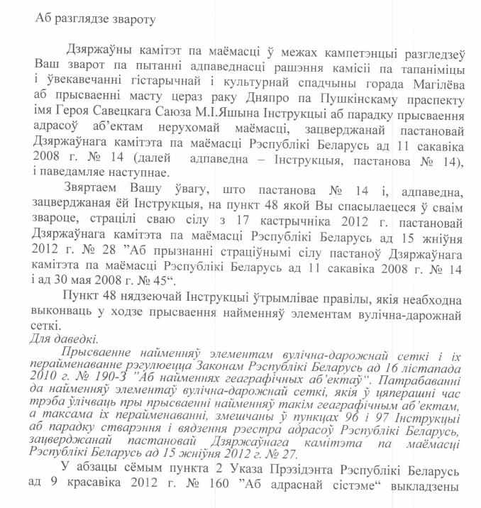 официальный ответ