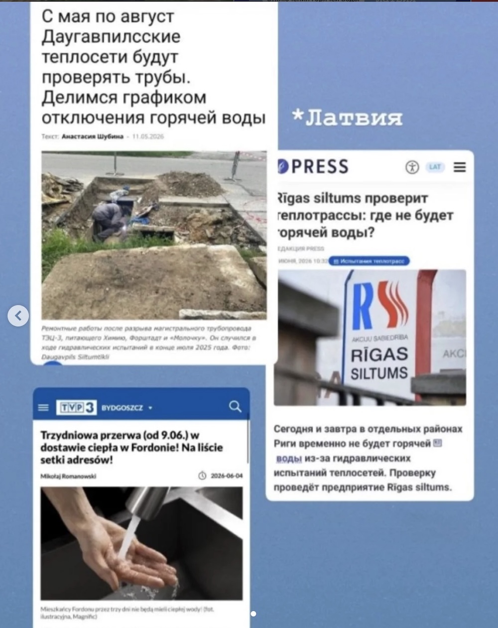 Скриншот с газеты «Наш край»
