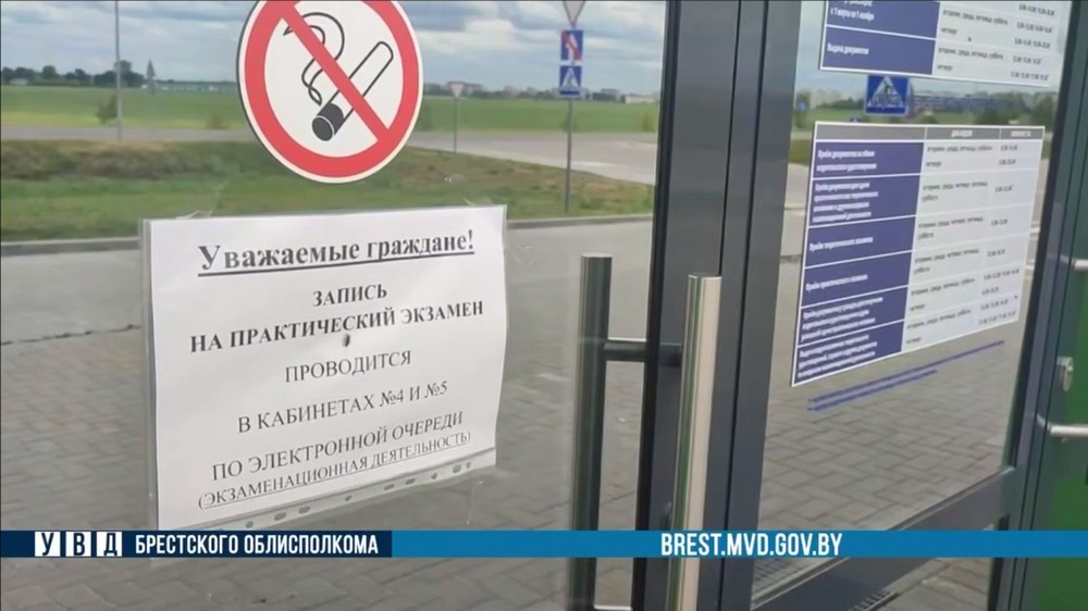 Вход в здание МРЭО ГАИ Пинска. Скриншот видео УВД Брестского облисполкома