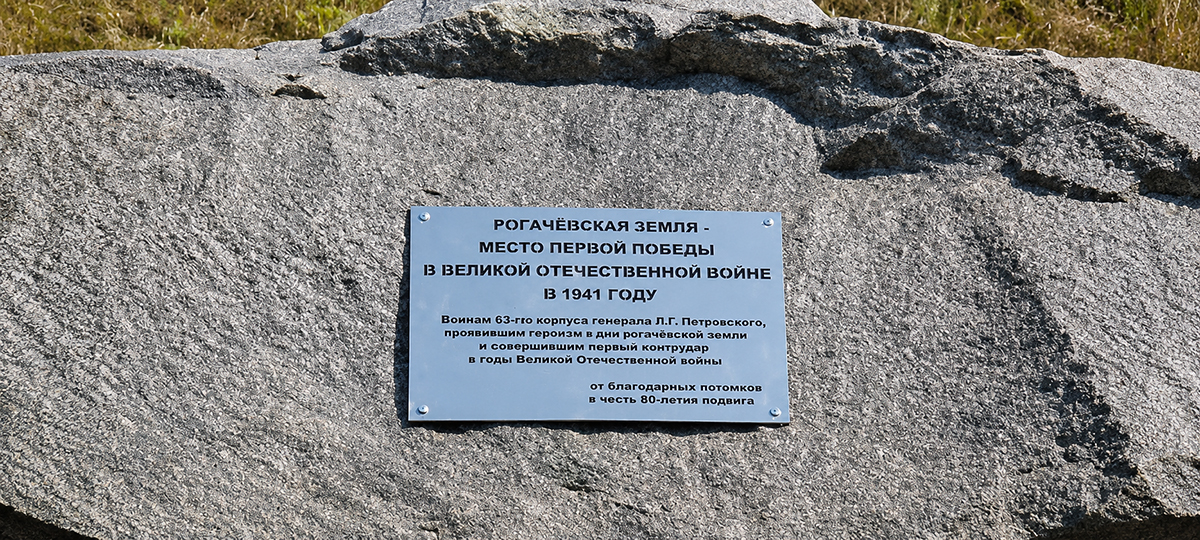 памятный знак из гранита