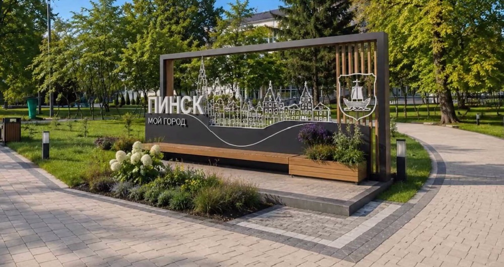 Эскизы проекта городского парка в Пинске