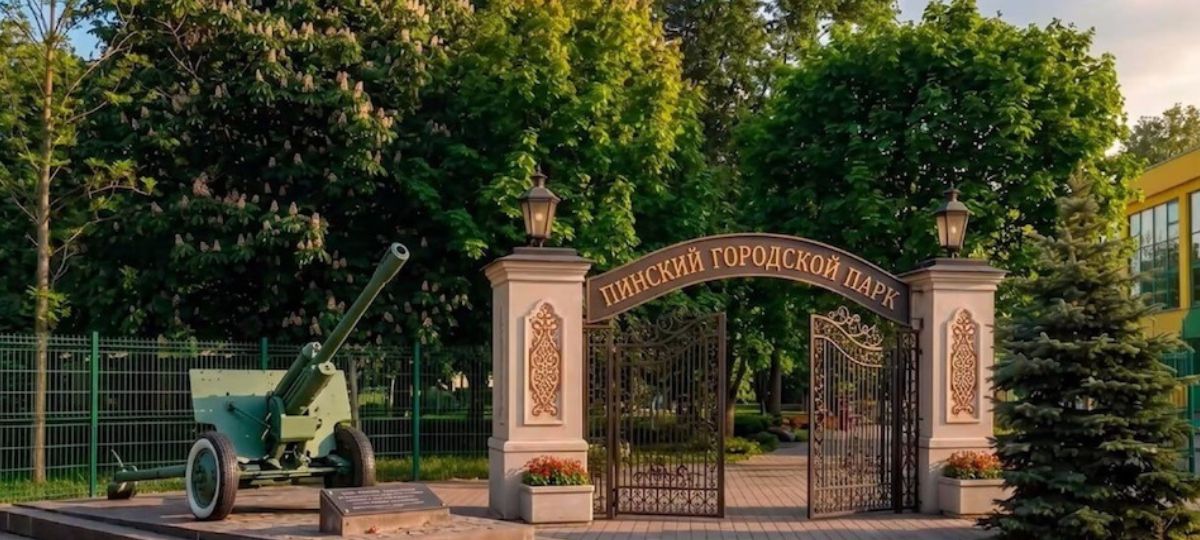 Эскиз городского парка в Пинске