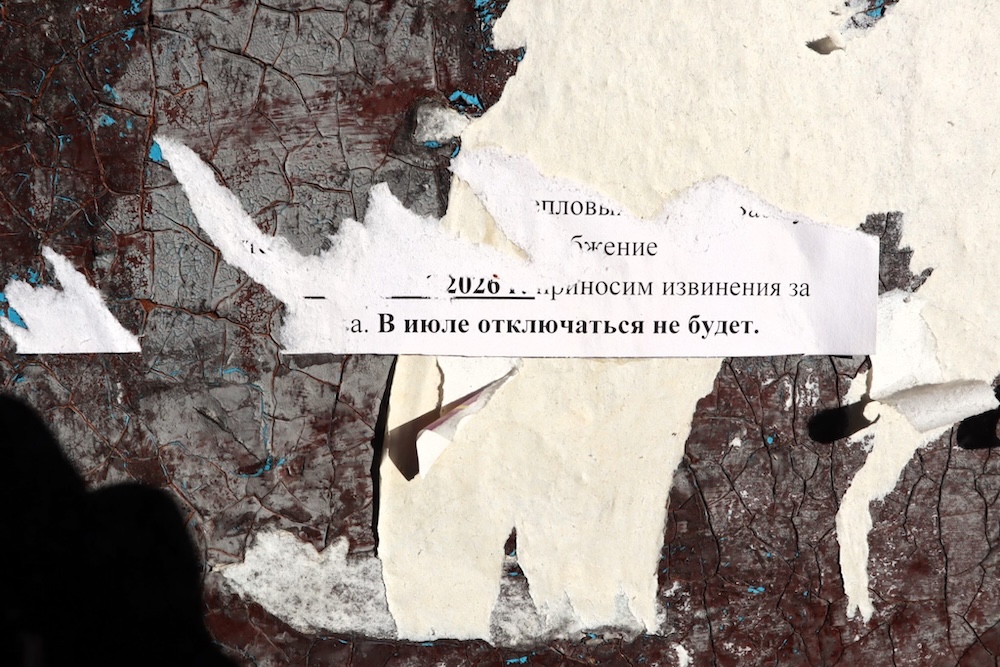 Обрывок объявления.